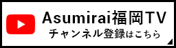 AsumiraiTV `lo^͂